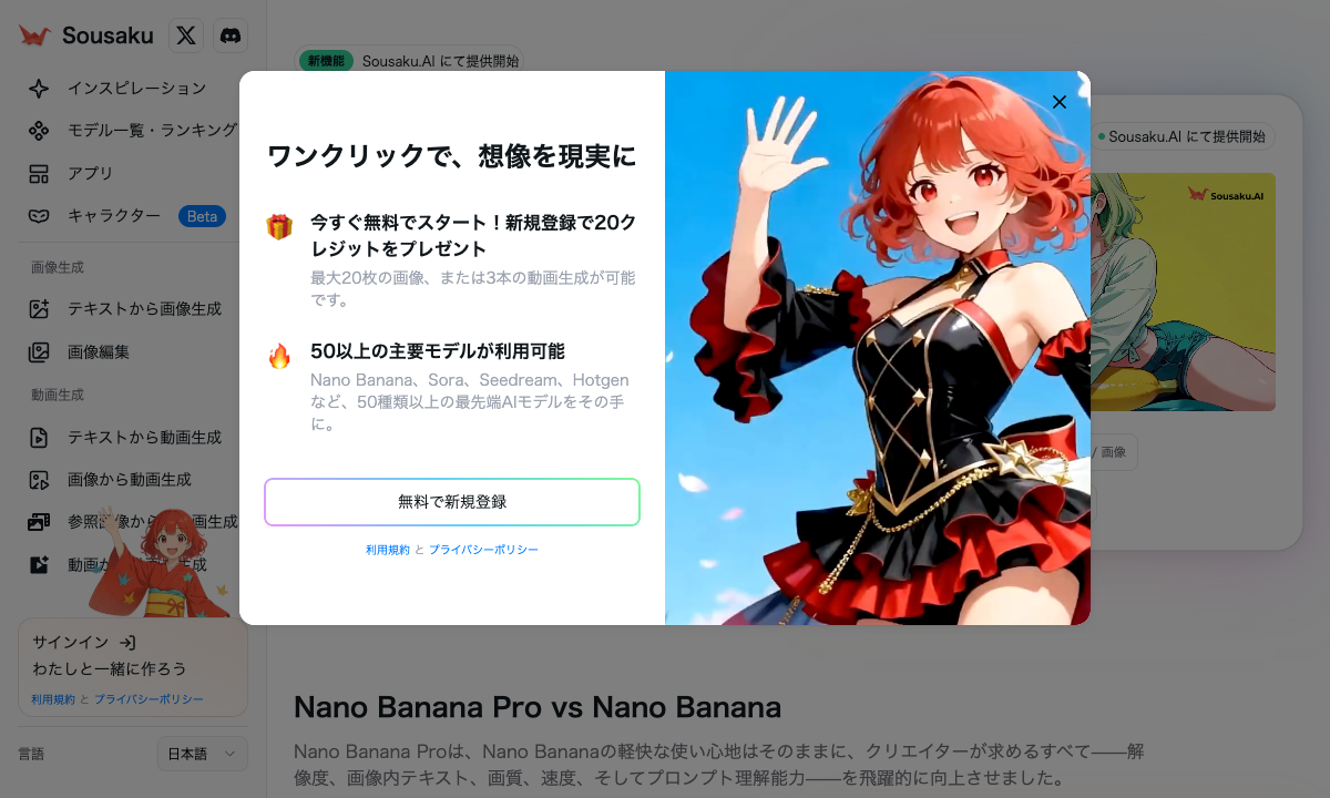 Nano Banana 落地页截图