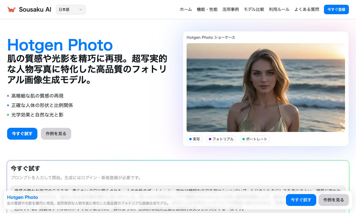 Hotgen Photo 落地页截图