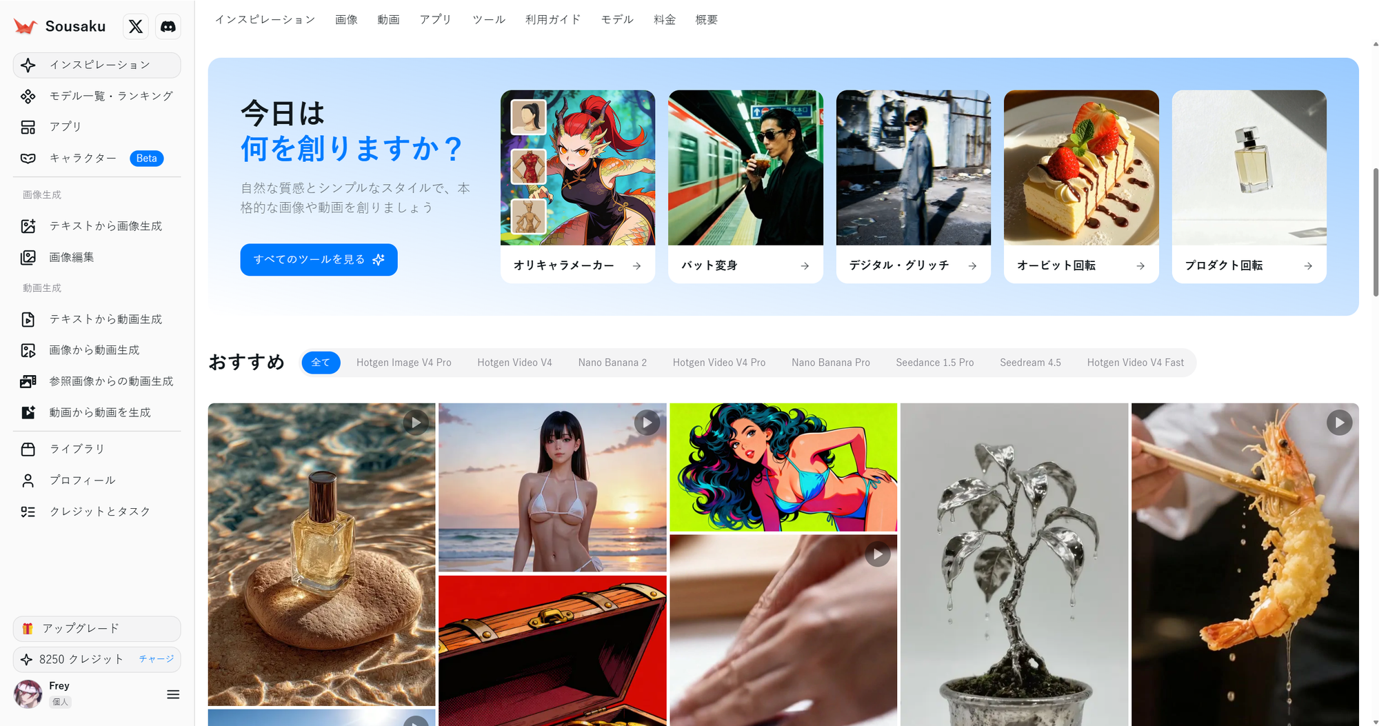 Sousaku.aiの紹介画像1