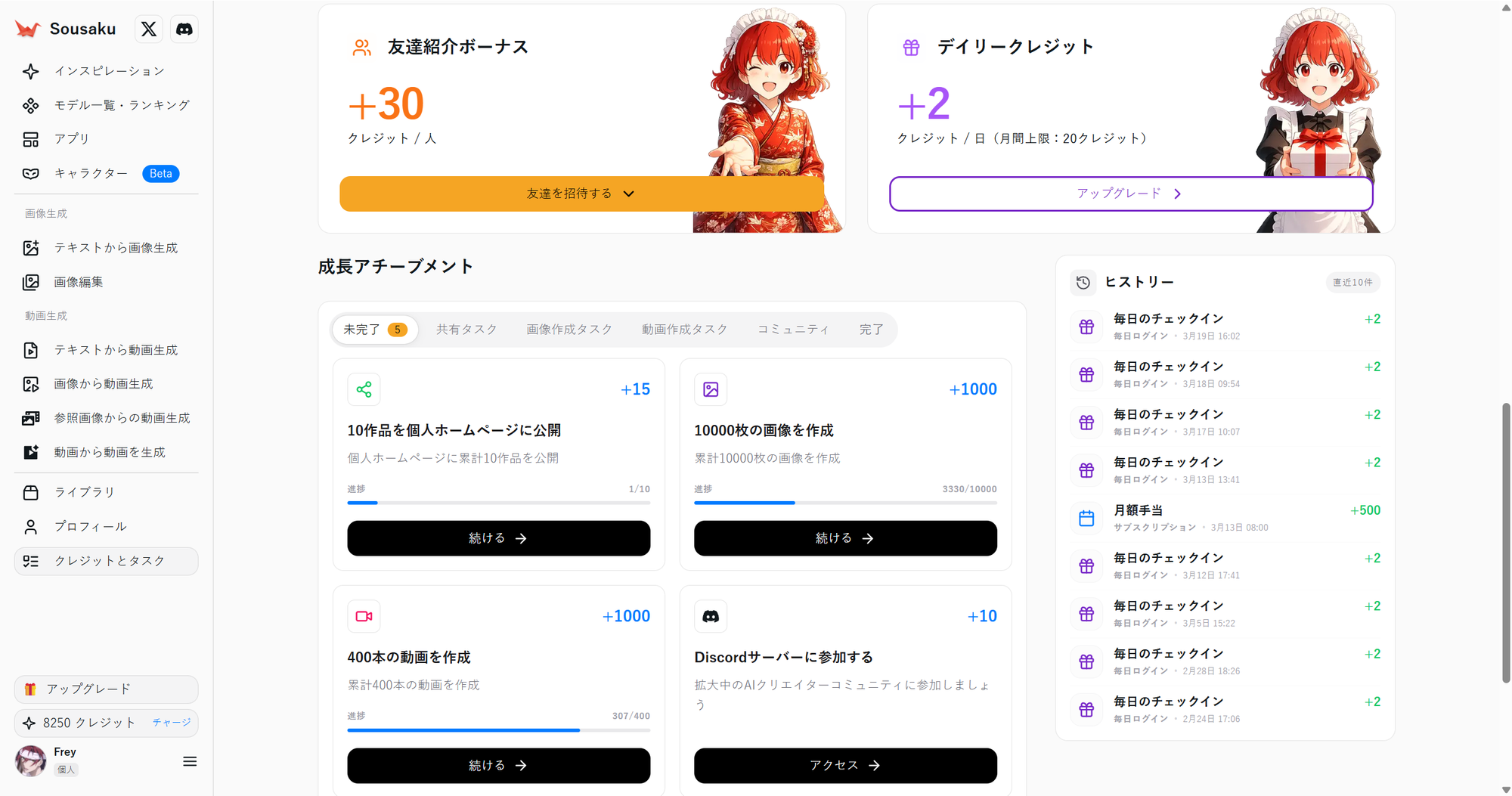 Sousaku.aiの紹介画像2