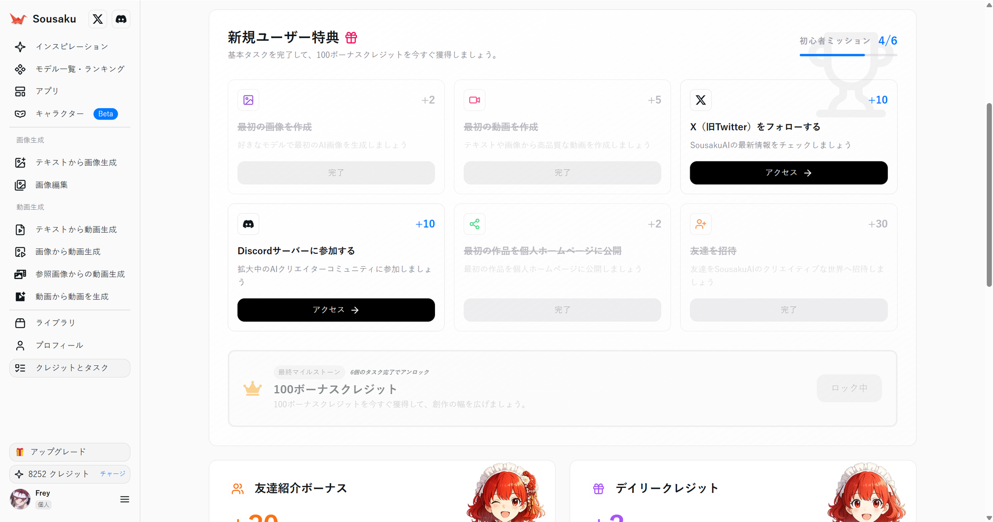 AIによる高品質な動画生成のプロセス