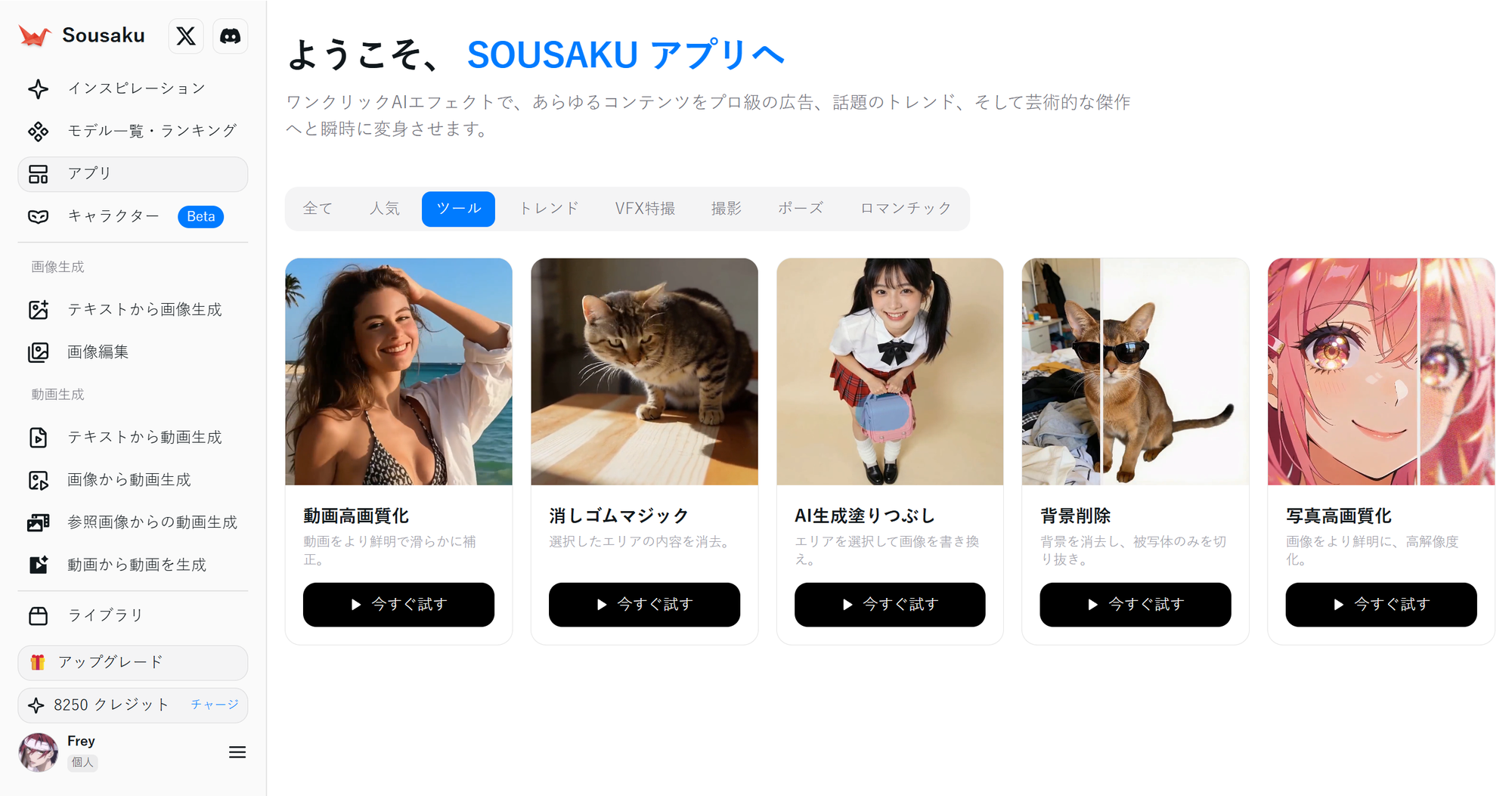 AIによる高度な編集機能