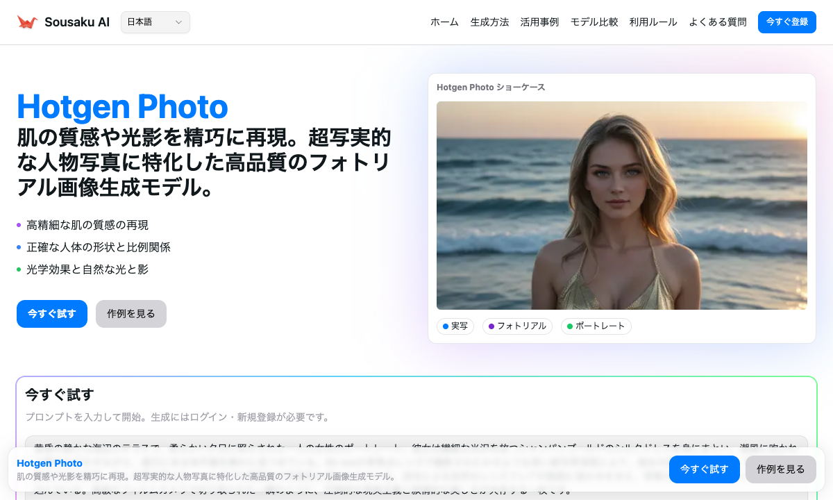 Hotgen Photo 落地页截图