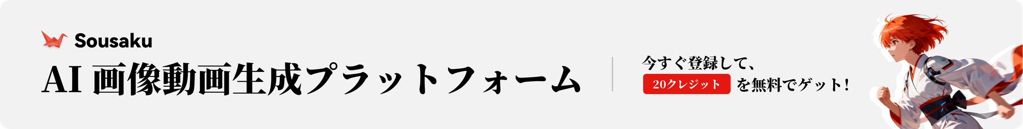 下方推广